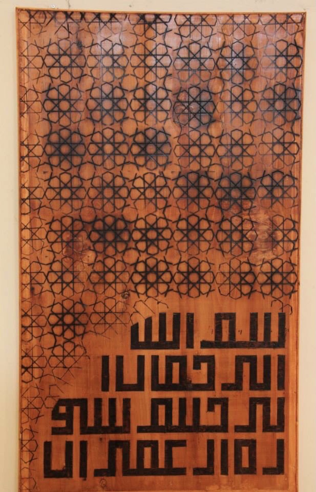 Square kufic calligraphy over an eight-point star grid
